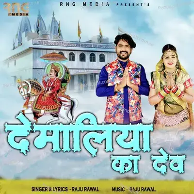 Demaliya Ka Dev - Raju Rawal album cover 