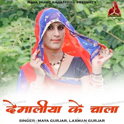Demaliya Ke Chala - Maya Gurjar album cover 
