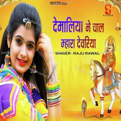Demaliya Me Chal Mhara Devriya - Raju Rawal album cover 