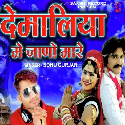 Demaliya Me Jano Mare - Sonu Gurjar