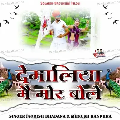 Demaliya Me Mor Bole - Jagdish Bhadana album cover 