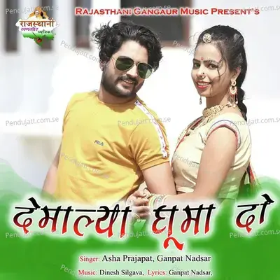Demalya Guma Do - Asha Prajapat album cover 