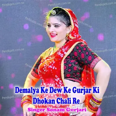 Demalya Ke Dew Ke Gurjar Ki Dhokan Chali Re - Sonam Gurjari album cover 