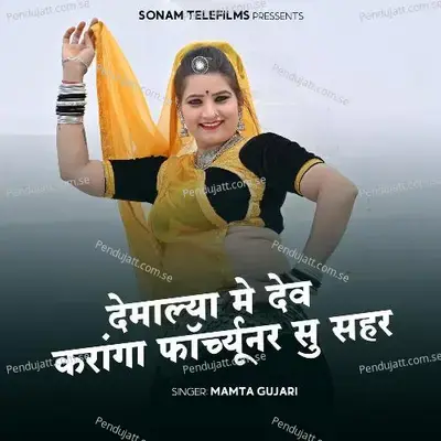 Demalya Me Dev Karanga Fortuner Su Sahar - Mamta Gujari album cover 