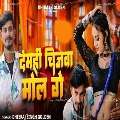 Demhi Chijwa Mol Ge mp3 song
