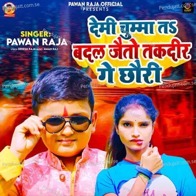 Demi Chumma Ta Badal Jaito Taqdeer Ge Chhauri - Pawan Raja album cover 