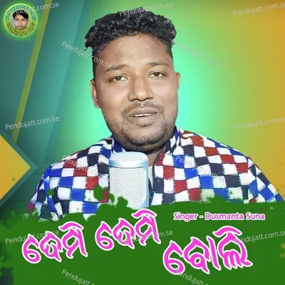 Demi Demi Boli - Dusmanta Suna album cover 