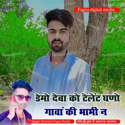 Demo Deba Ko Tallent Ghano Gava Ki Bhabhi N - Kamlesh Fagna Bundi album cover 