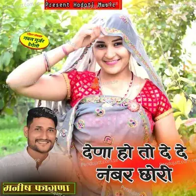 Dena Ho To De D Number Chori - Naval Gujjar Deroli