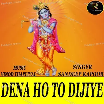 Dena Ho To Dijiye - Sandeep Kapoor album cover 