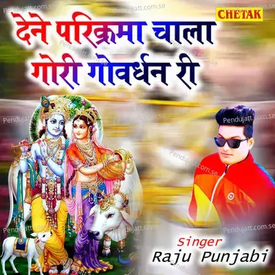 Dene Parikrama Chala Gori Govardhan Ri - Raju Punjabi album cover 