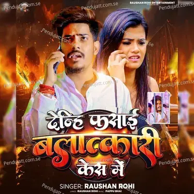 Denhi Fasayi Balatkari Case Me - Raushan Rohi album cover 