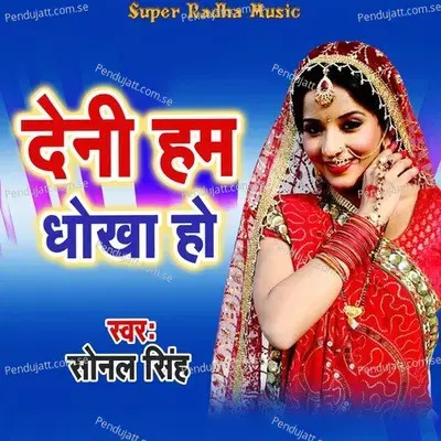 Deni Ham Dhokha Ho - Sonal Singh album cover 