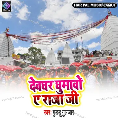 Deoghar Ghumawo Ae Raja Ji - Guddu Guljar album cover 