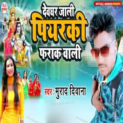 Deoghar Jali Piyaraki Farak Wali - Murad Deewana album cover 