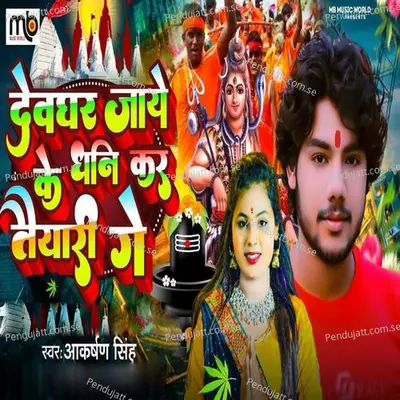 Deoghar Jaye Ke Dhani Kar Taiyari Ge - Aakarshan Singh album cover 