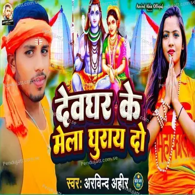  - Arvind Ahir 