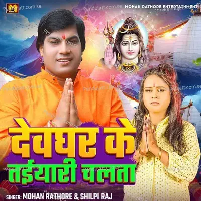 Deoghar Ke Taiyari Chalata - Mohan Rathore album cover 