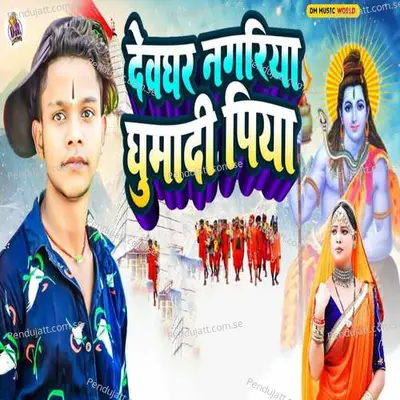 Deoghar Nagariya Ghumadi Piya - Youraj Chuhaan album cover 