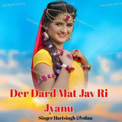 Der Dard Mat Jav Ri Jyanu - Harisingh dholan album cover 