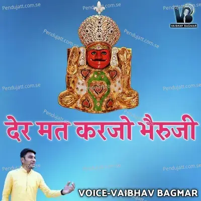 Der Mat Karjo Bheruji - Vaibhav Bagmar album cover 