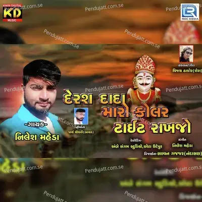 Derash Dada Mara Collar Tight Rakhjo - Nilesh Maheda album cover 