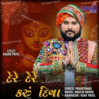 Dere Dere Karu Diva - Sagar Patel album cover 