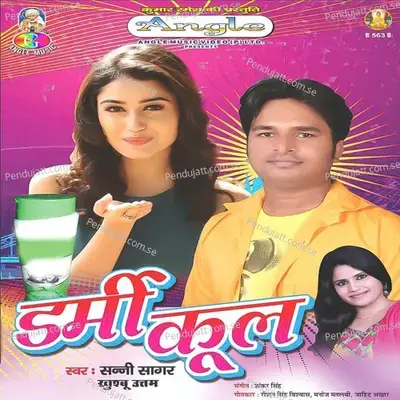 Kariya Kariya Barwa Ke - Sunny Sagar album cover 