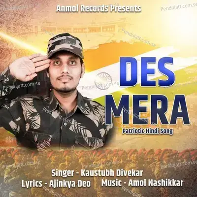 Des Mera - Kaustubh Divekar album cover 