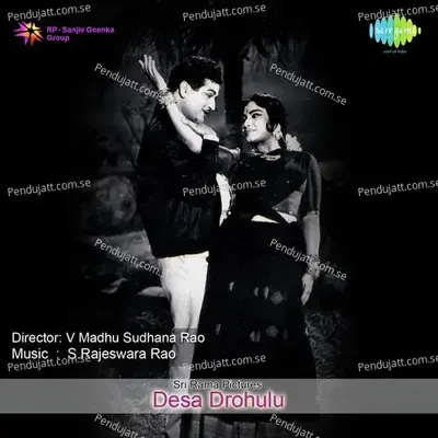 Desa Drohulu - S. Rajeswara Rao cover album