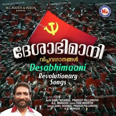 Asthikal Pookkum - Vazhoor Sabu album cover 