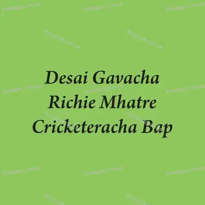 Desai Gavacha Richie Mhatre Cricketer Yancha Bap - Parmesh Mali album cover 