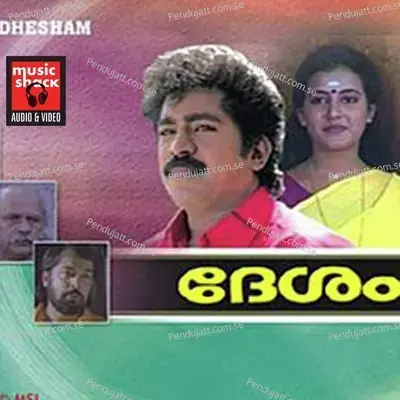 Thudikyum Thamarapoove - M.G. Sreekumar album cover 