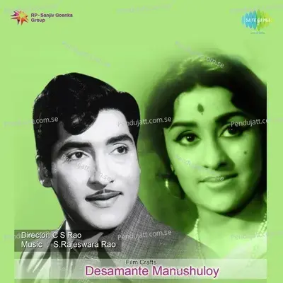 Devaa Karunaamayaa - P. B. Sreenivas album cover 