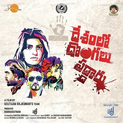 Desamlo Dongalu Paddaru - Sandy cover album