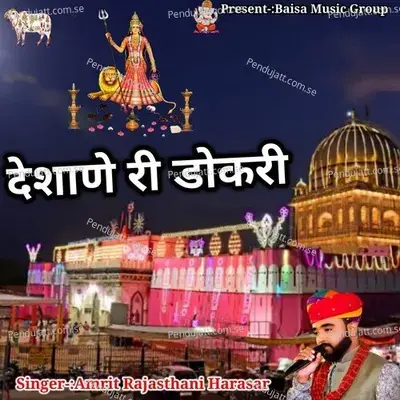 Desane Re Dokri - Amrit Rajasthani Harasar album cover 
