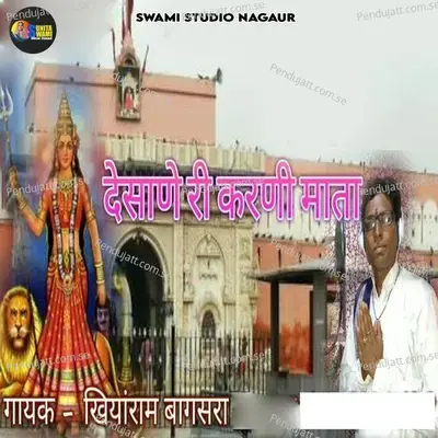 Desane Ri Karni Mata - Khianram Bagsara album cover 