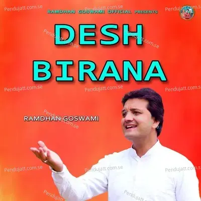 Desh Birana - Vidhi Deshwal album cover 