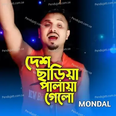 Desh Chariya Palaya Gelo - Mondal album cover 