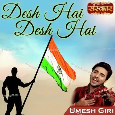 Desh Hai Desh Hai - Umesh Giri album cover 