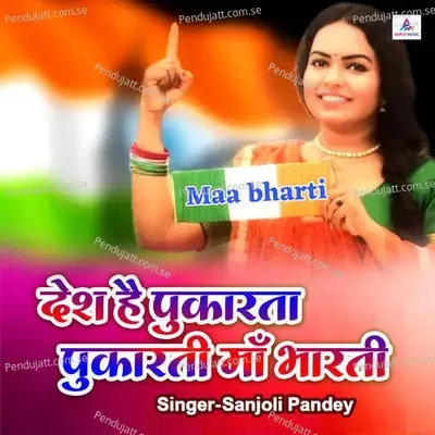 Desh Hai Pukarta Pukarti Maa Bharti - Sanjoli Pandey album cover 