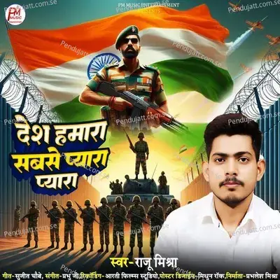 Desh Hamara Sabse Pyara Pyara - Raju Mishra album cover 