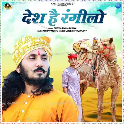 Desh He Rangilo - Suresh Choudhary album cover 