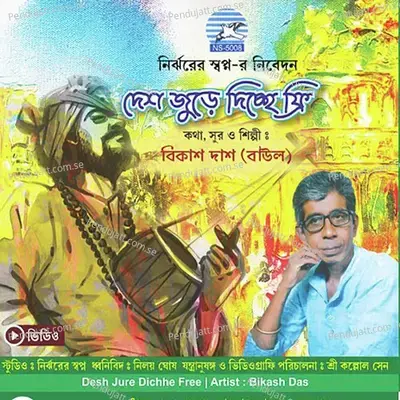 Desh Jure Dichhe Dak - Bikash Das