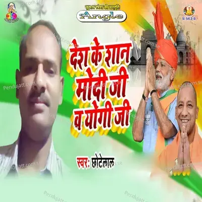 Desh Ke Shan Modi Ji Wa Yogi Ji - Chhote Lal album cover 