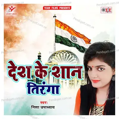 Desh Ke Shan Tiranga - Nisha Upadhyay album cover 
