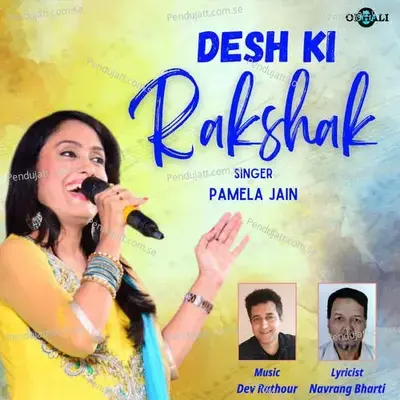 Desh Ki Rakshak - Pamela Jain album cover 