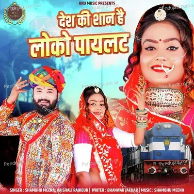 Desh Ki Shan Hai Loco Pilot - Shambhu Meena album cover 