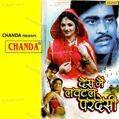 Gori Jatar Banala - Radheshyam album cover 