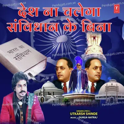 Desh Na Chalega Samvidhan Ke Bina - Utkarsh Shinde album cover 